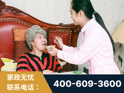 辽源-照顾老人保姆